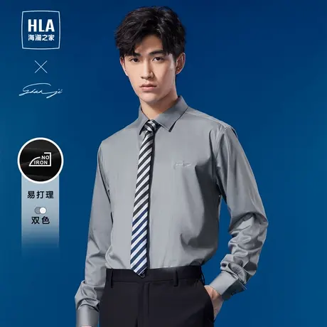 【易打理】HLA/海澜之家轻商务衫及系列正装衬衫23春秋新白衬衣男商品大图