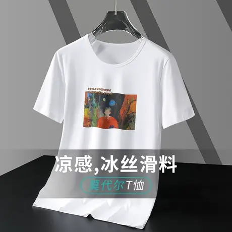 莫代尔短袖t恤男装潮流夏季冰丝速干凉感半袖圆领上衣服白色体恤商品大图