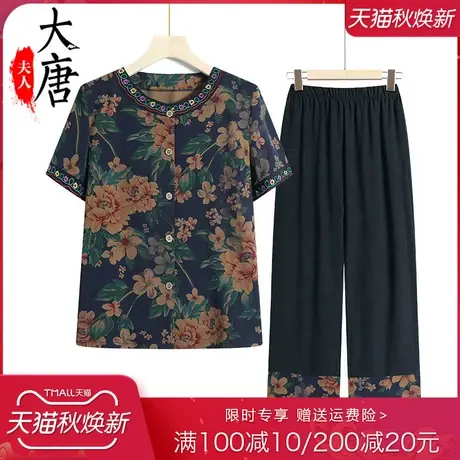 奶奶夏季套装女中老年人短袖开衫妈妈两件套绣花老人衣服太太宽松商品大图