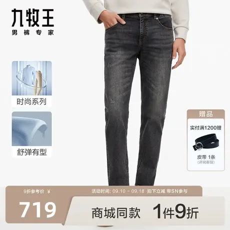 [商场同款]九牧王男裤HJ1C70812时尚牛仔裤23秋冬新柔软舒弹裤SN图片
