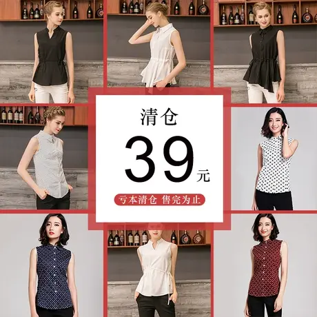 【清仓】粉丝福利~~~￥39元 无袖衬衫打底内搭断码捡漏打底衫商品大图