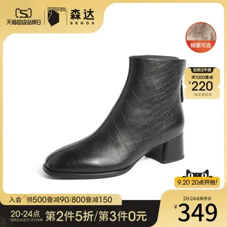 森达短靴女商场同款靴子保暖粗跟通勤皮靴及踝靴瘦瘦靴4MH40DD2图片
