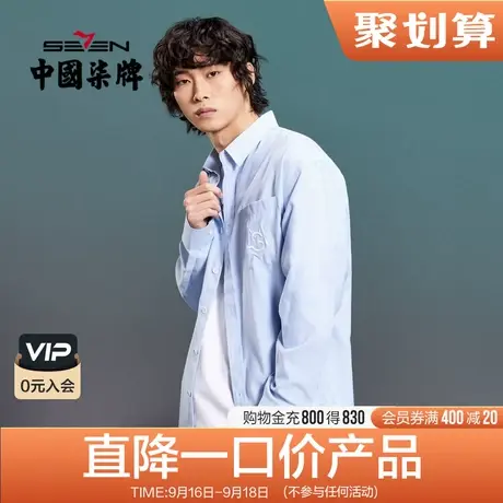 柒牌清仓潮牌SVNMDN男士衬衫春秋款时尚潮流青年翻领口袋长袖衬衣商品大图