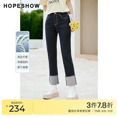 红袖outlets深色牛仔裤hopeshow2023秋季新款女装翻边九分直筒裤商品大图