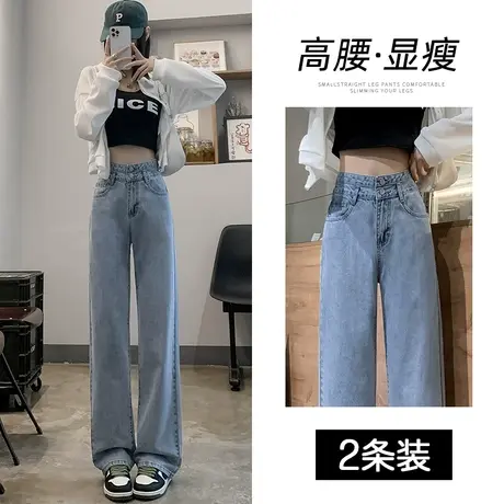 浅色阔腿牛仔裤女宽松春装2023年新款高腰显瘦小个子垂感直筒裤子图片