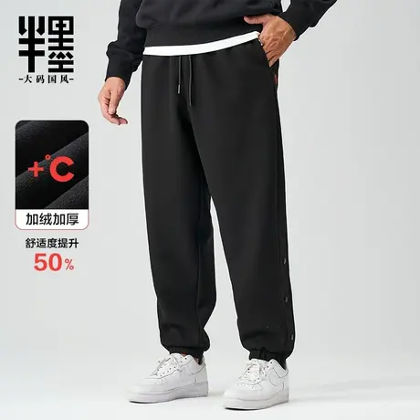 半墨排扣裤男运动冬季加绒加厚华夫格休闲裤男士胖子宽松大码卫裤商品大图