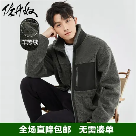 佐丹奴夹克男秋冬新款羊羔绒潮牌拼接口袋立领休闲外套男01073866商品大图