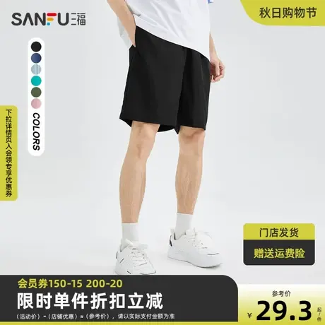 三福2023夏男士简约纯色短裤 休闲运动风宽松四分裤男467062商品大图