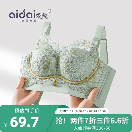 爱戴内衣女小胸显大聚拢不空杯无钢圈上托收副乳调整型文胸2023新图片