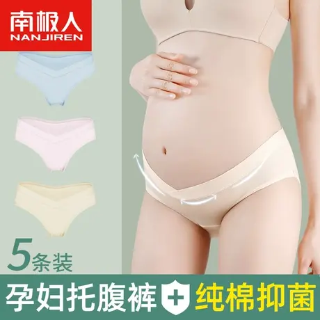 南极人孕妇内裤纯棉裆抗菌怀孕期孕早中晚期无痕低腰托腹夏季短裤商品大图
