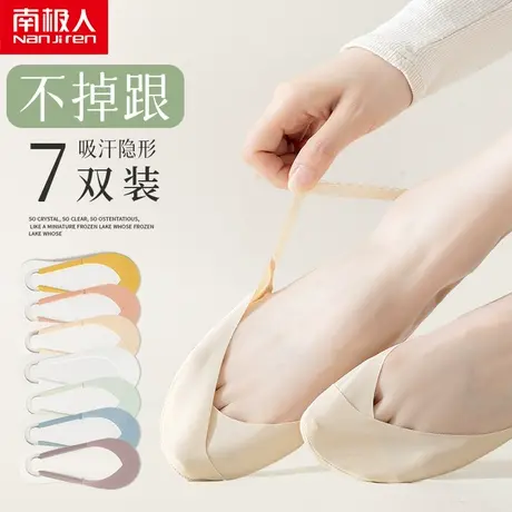 吊带船袜女夏季薄款纯棉底高跟鞋隐形防滑不掉跟半截前脚掌半掌袜图片
