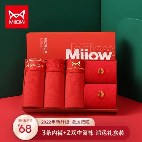 猫人本命年男士内裤男莫代尔大红色平角结婚礼盒四角短裤头属兔年商品大图