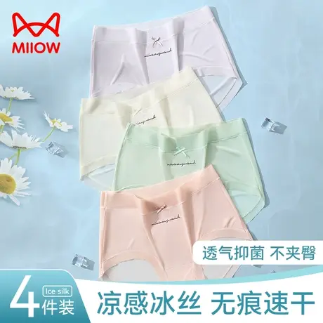 猫人无痕内裤女士冰丝夏季薄款凉感透气中腰不夹臀新款速干三角裤商品大图
