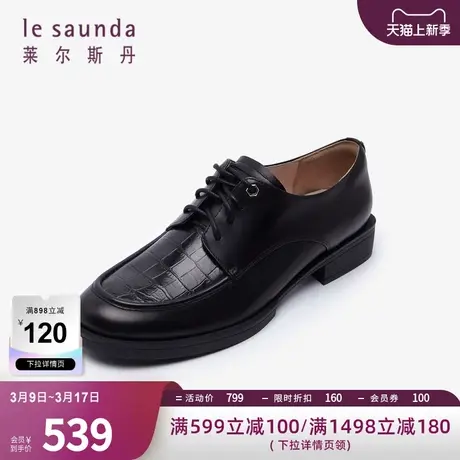 清仓特卖 莱尔斯丹春夏商场同款时尚英伦系带圆头乐福女鞋3T33107图片