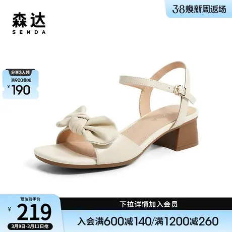 森达一字带女夏新商场同款优雅礼物蝴蝶结甜美粗跟凉鞋4VCB5BL3图片