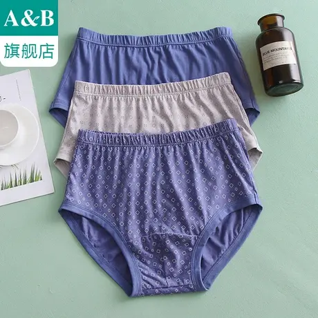 ab内衣【3条装】男士内裤纯棉抗菌高腰宽松大码父亲裤三角裤2609图片