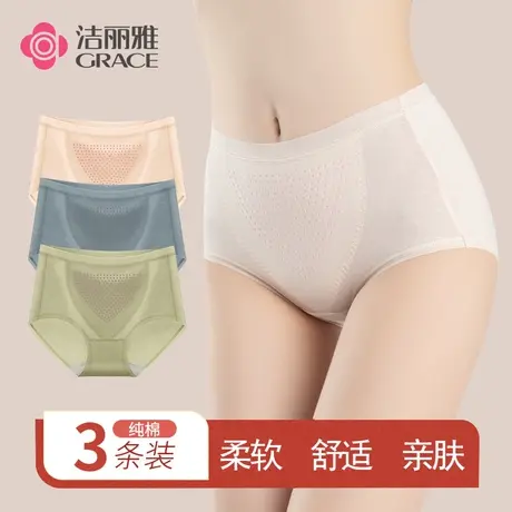 洁丽雅女士内裤中高腰透气收腹全棉提臀无痕女短裤三角女裤头商品大图