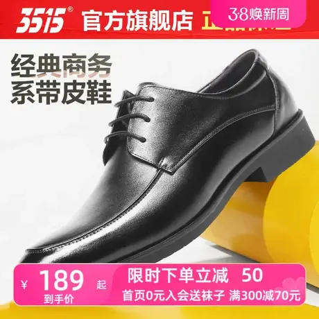 3515强人正品皮鞋男春秋冬真皮透气商务休闲正装职业通勤皮鞋男士图片