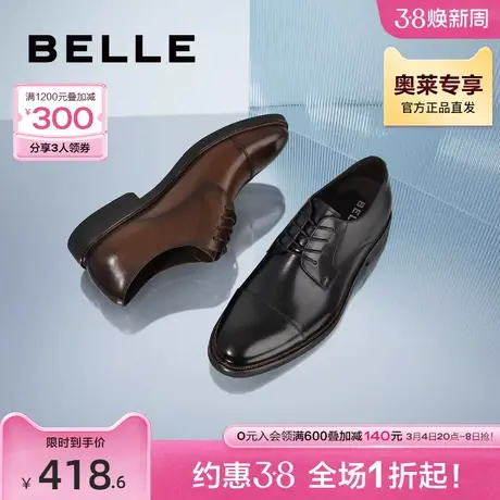 百丽商务真皮正装鞋男新款牛皮英伦新郎德比婚鞋B3229AM2图片
