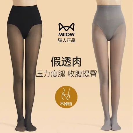 猫人假透肉加绒黑丝袜秋冬款透肤袜瘦腿加绒打底连裤袜女光腿神器商品大图