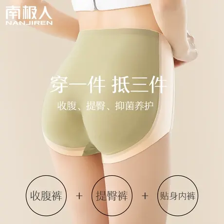 南极人内裤女2023新款秋冬性感高腰收腹无痕透气抑菌女士三角裤头商品大图
