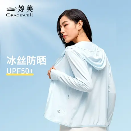 婷美防晒衣女夏吸湿速干upf50+防紫外线皮肤衣原纱冰丝情侣防晒服图片