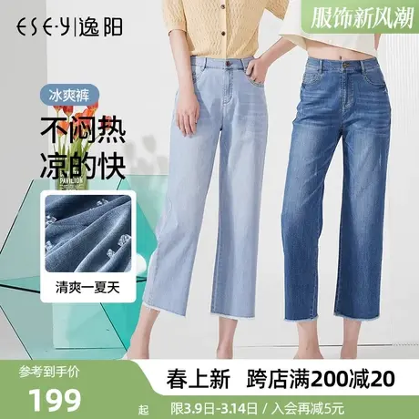 逸阳凉感七分牛仔裤2025夏季薄款高腰凉爽玉宽松显瘦阔腿直筒女裤商品大图