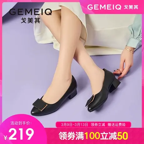 戈美其女鞋2024春季新款高跟鞋浅口真皮粗跟皮鞋中跟单鞋女士黑色图片