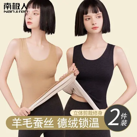 南极人德绒保暖背心女士发热加绒加厚秋冬款马甲紧身打底内衣上衣图片