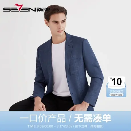 【清仓】柒牌男装西服春夏男士亚麻透气修身西装外套时尚青年单西图片