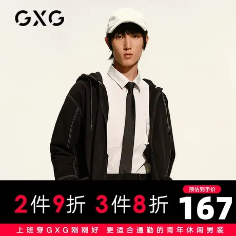 【新款】GXG男装 2021春黑色开襟卫衣男士连帽上衣潮GC131576A商品大图