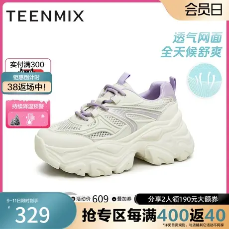 天美意网面透气运动鞋厚底老爹鞋女小白鞋休闲鞋AD020BM3奥莱商品大图