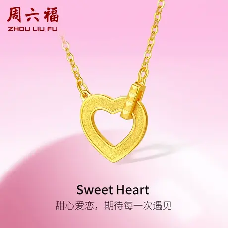 周六福5G黄金项链女足金计价链坠甜酷少女系列送女友节日礼物商品大图