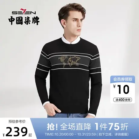 柒牌男士毛衣2022春秋新款时尚休闲青年条纹圆领长袖含羊毛针织衫图片