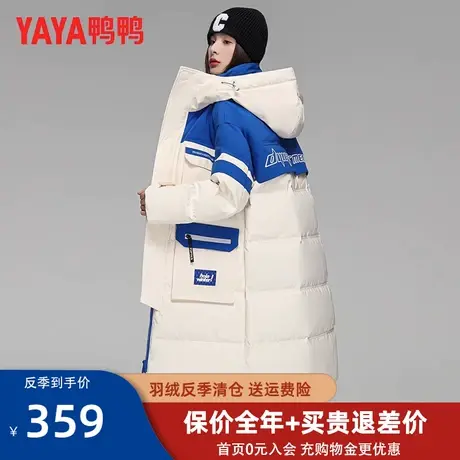 鸭鸭2022年新款羽绒服情侣中长款连帽男女同款拼接时尚撞色外套Y图片