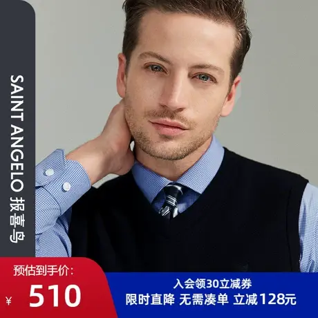 报喜鸟品牌秋季新款男休闲V领羊毛背心藏青色羊毛衫男无袖针织衫图片