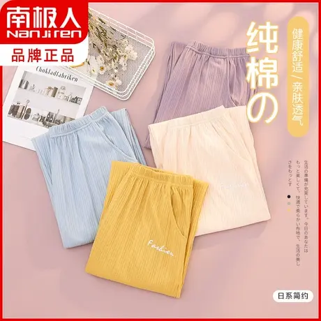 南极人纯棉睡裤女春秋宽松长裤夏季日系格子少女可外穿大码家居服商品大图