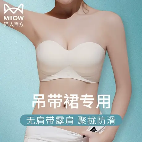 吊带裙专用内衣女无肩带聚拢防滑小胸显大抹胸裹胸夏季薄款文胸罩图片