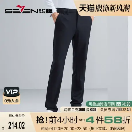 柒牌男装休闲裤2023秋冬新款时尚百搭色织提花男士直筒中腰长裤子图片