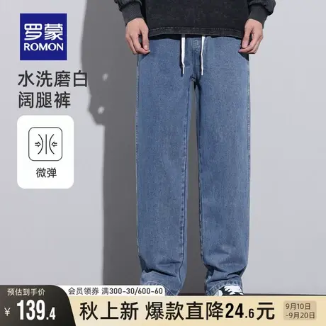 罗蒙男士时尚牛仔裤2023秋季新款简约休闲百搭松紧腰阔腿裤长裤男图片
