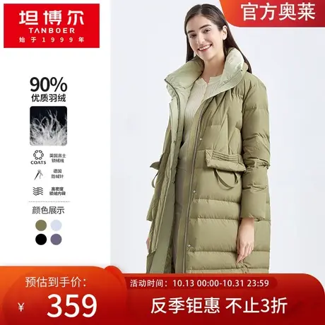 坦博尔奥莱羽绒服女中长款立领撞色时尚保暖修身秋冬外套TB211732商品大图