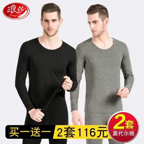 浪莎秋衣秋裤套装男莫代尔保暖内衣薄款打底衫圆领棉毛衫线衣线裤商品大图