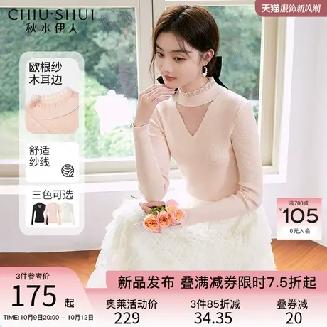 秋水伊人气质半高领弹力针织衫2023年冬季新款女时髦内搭薄款毛衣图片