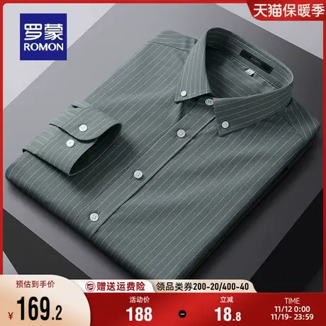 罗蒙男士商务条纹长袖衬衫2023秋季新款时尚休闲职业易打理衬衣男商品大图