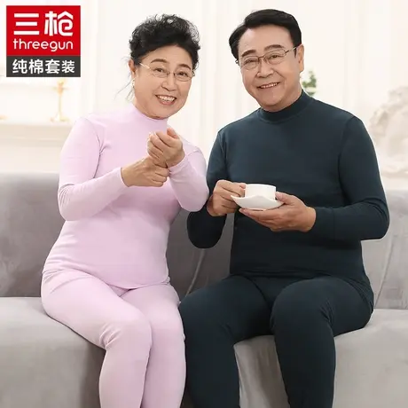 三枪全棉中老年男女纯棉保暖内衣爸爸妈妈秋衣高领老年人保暖套装图片