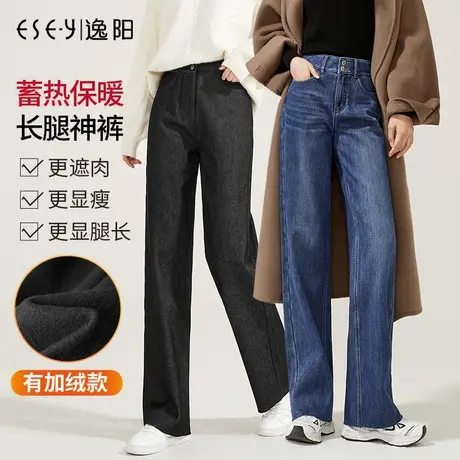 逸阳加绒加厚牛仔阔腿裤女士2023冬季高腰黑灰色宽松直筒毛边长裤商品大图