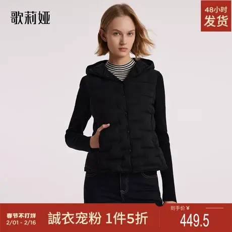 歌莉娅冬季新品易打理羊毛拼接连帽鹅绒服1BCL8B450商品大图