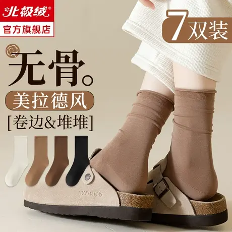 诸暨袜子女士秋冬款堆堆袜纯棉美拉德中筒袜冬季无骨月子纯色长袜商品大图