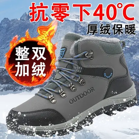 春秋男鞋加绒加厚保暖东北棉鞋男防水防滑登山户外雪地靴男大码46图片