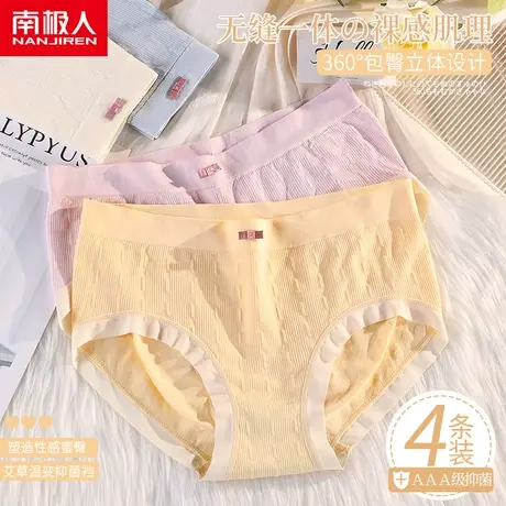 南极人内裤女士3A抑菌裆2023新款少女生提臀透气中腰大码三角短裤图片